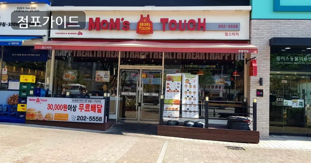 송파구 맘스터치 창업 월매출 6,856만원 인수 전 검토 포인트