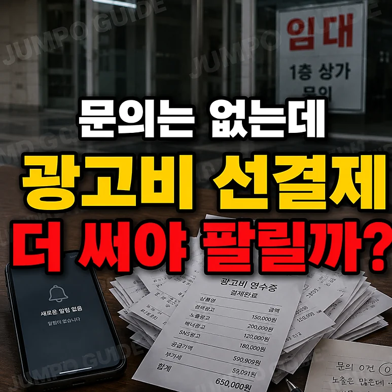 점포 매매 - 점포 매매 사이트 비교: 점포가이드, 점포라인, 아싸점포거래소의 차이점