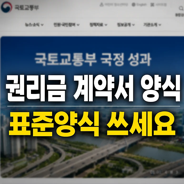 권리금 계약서 - 권리금 계약서 작성 시 필수 체크리스트와 주의사항