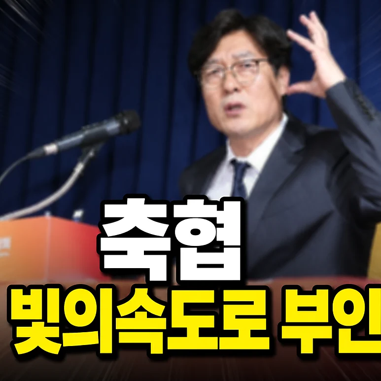벤투 감독 - 벤투 감독 재지원설과 축구협회의 초고속 부인, 그 배경은?