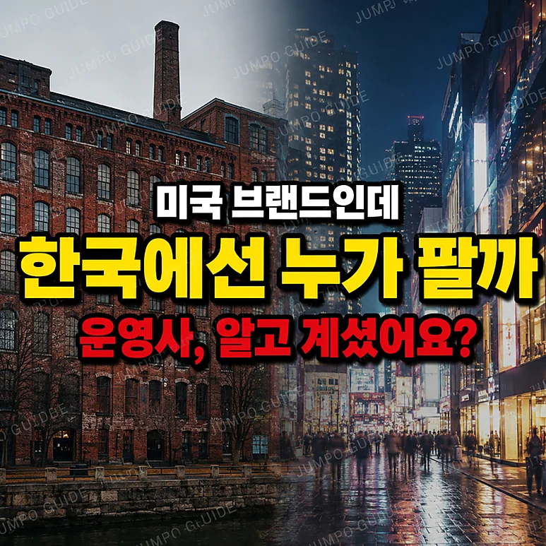 뉴발란스 태극기 - 뉴발란스 태극기 티셔츠 논란의 배경과 소비자 안내