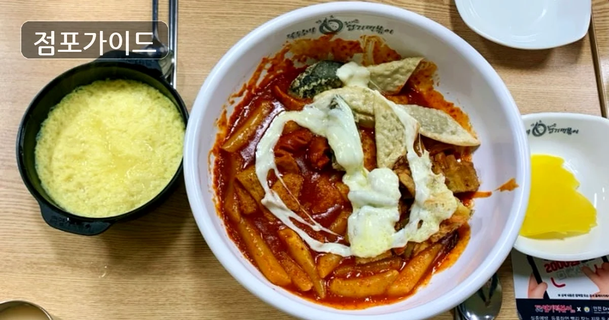 인천 엽기떡볶이 창업 매장 이미지