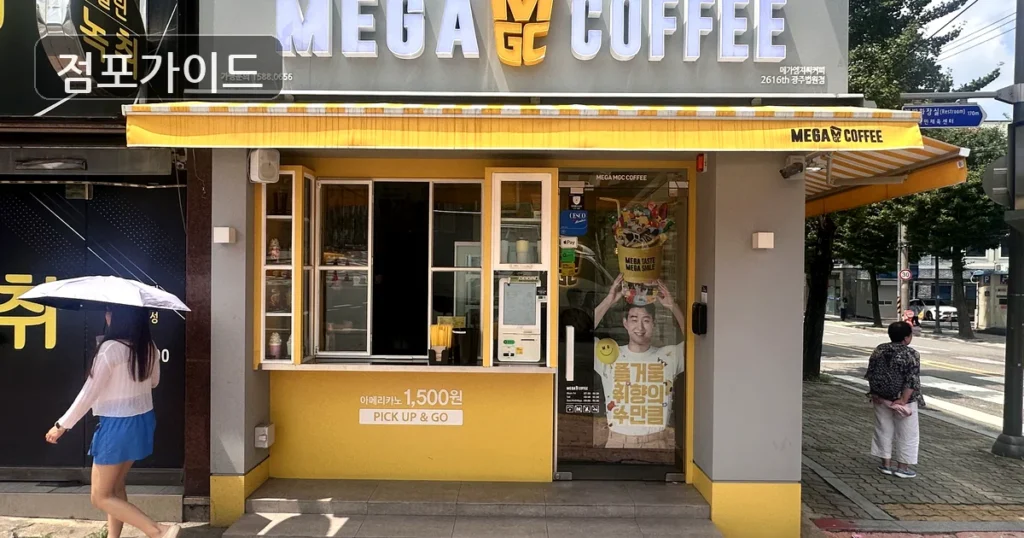홍은동 메가커피 창업 월매출 4,700만원 초기 비용 부담 점검