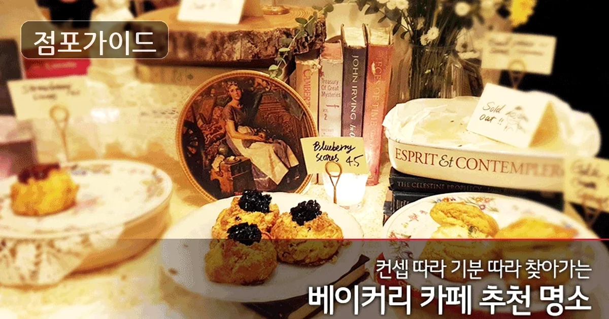 김해시 베이커리카페 창업 매장 이미지
