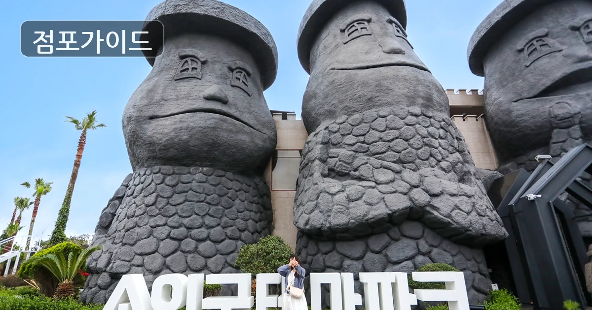 세종 테마파크 창업 매장 이미지