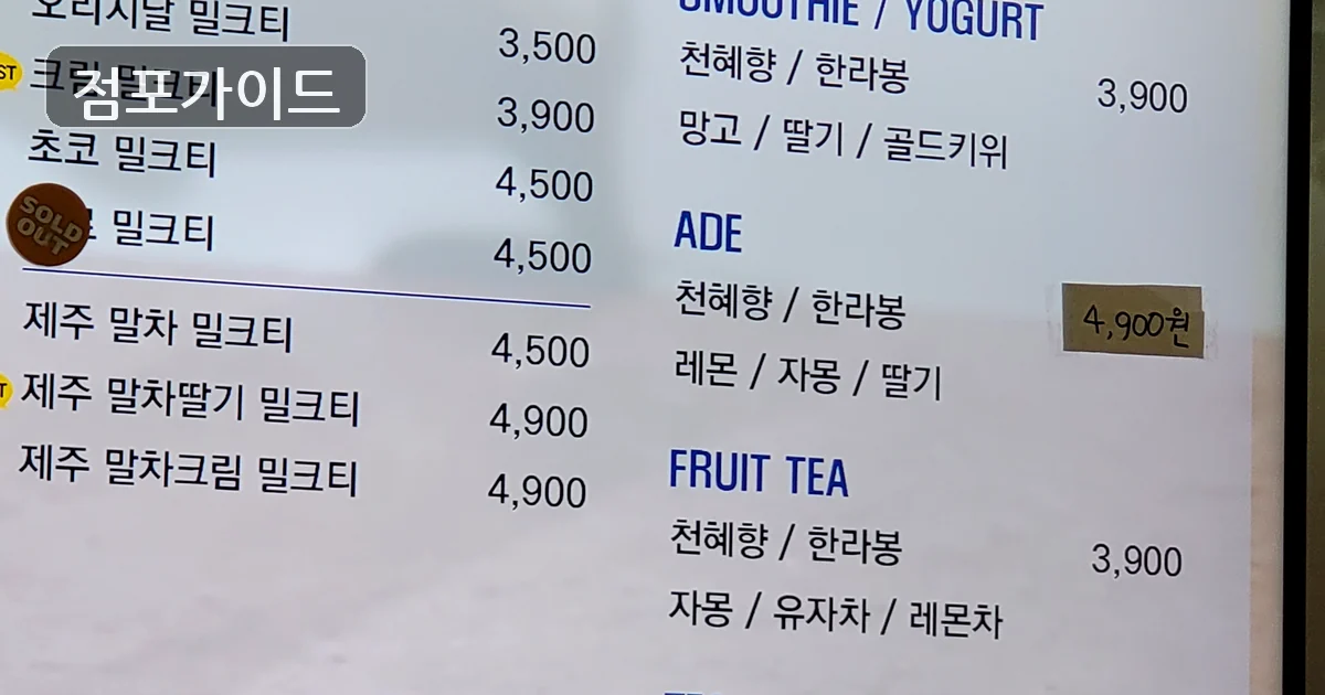 고양시 제주스커피 창업 매장 이미지
