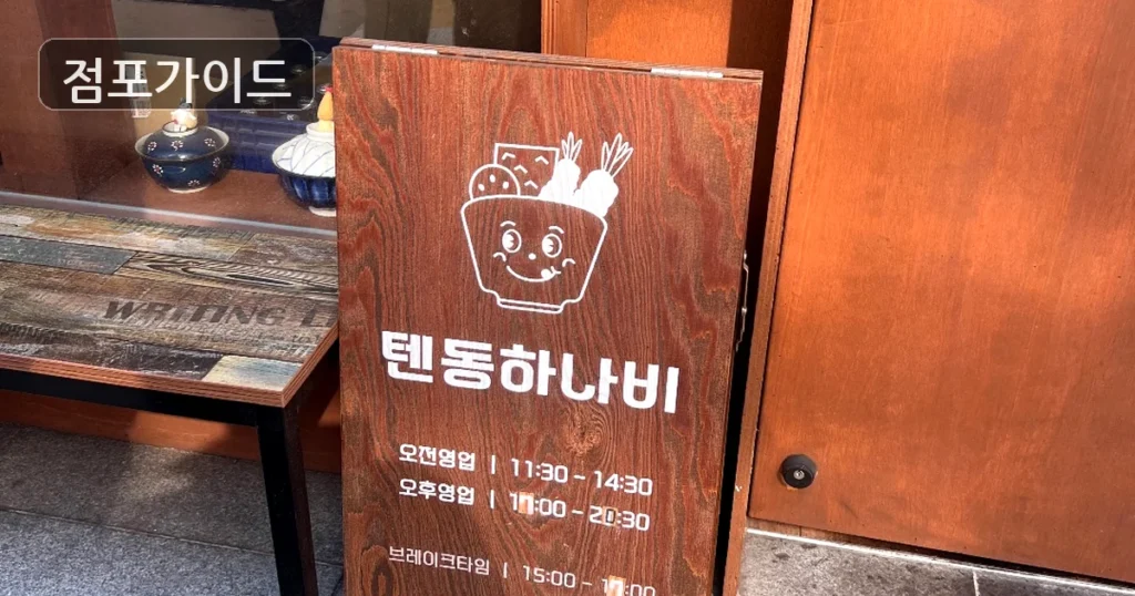 도봉구 간빠이 창업 순수익 130만원, 인수 메리트 정리