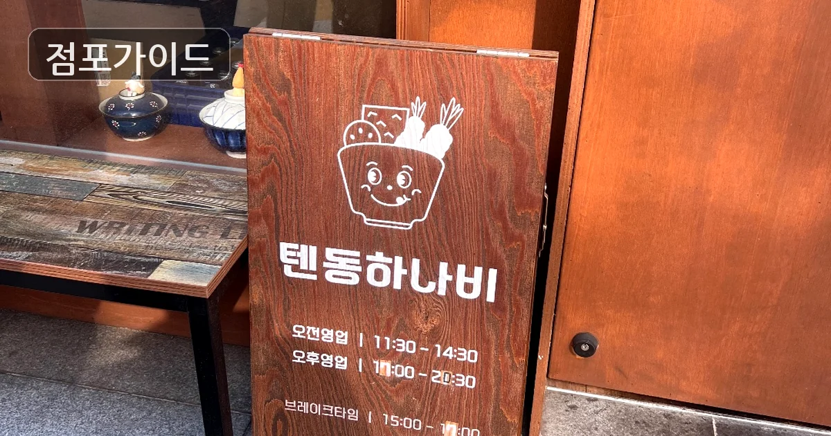 도봉구 간빠이 창업 매장 이미지