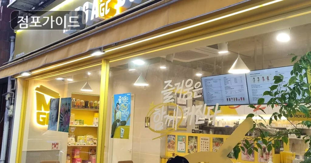 김포시 저가커피 창업 실투자금 기준 검토, 월매출 2,000만원