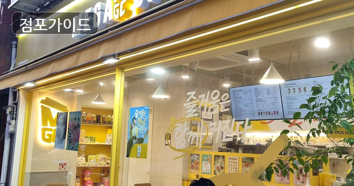 김포시 저가커피 창업 매장 이미지