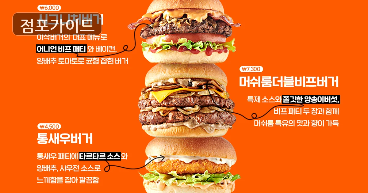 강서구 이삭토스트 창업 매장 이미지