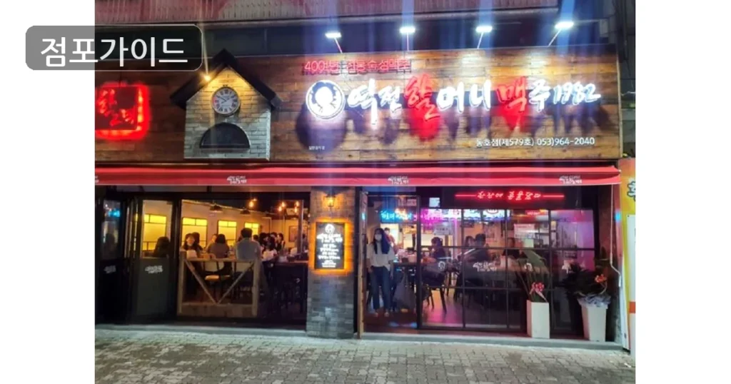 광주시 역전할머니맥주 창업 순수익 1,489만원, 순수익 유지 조건 분석