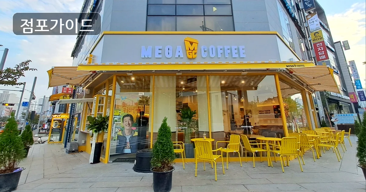 인계동 메가커피 창업 매장 이미지