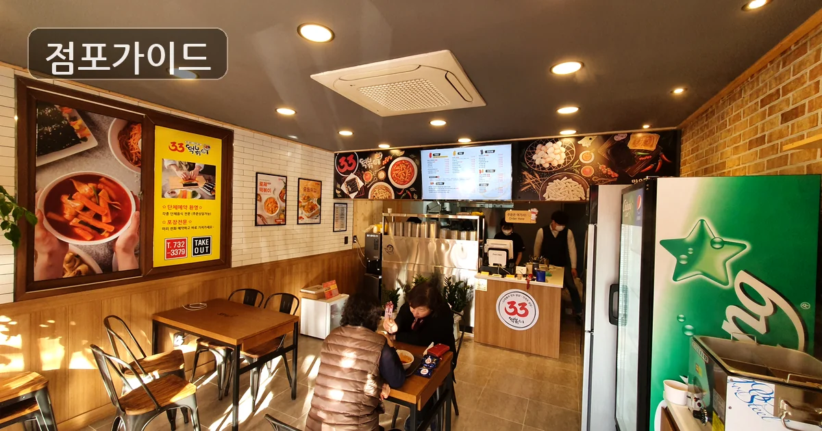 의정부시 엽기떡볶이 창업 매장 이미지