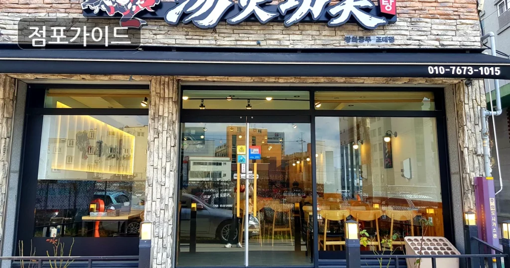 광진구 탕화쿵푸마라탕 인수 순수익 824만원, 운영 조건 살펴보기