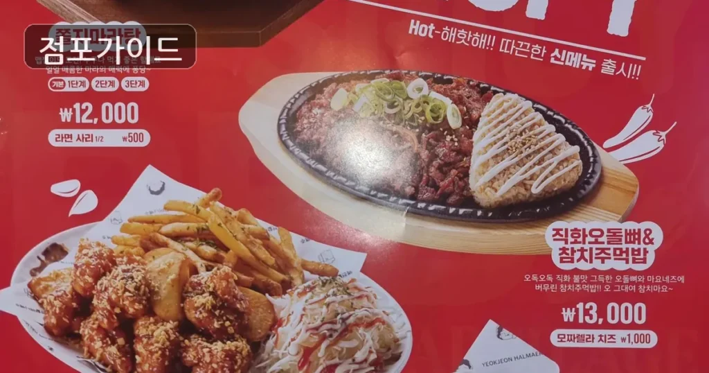 수원시 역전할머니맥주 창업 순수익 770만원 | 양도양수 핵심 정리