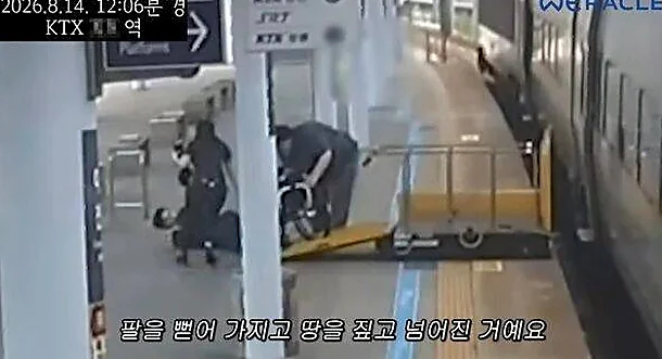 박위 KTX - 박위 KTX CCTV 논란과 그로 인한 사회적 이슈
