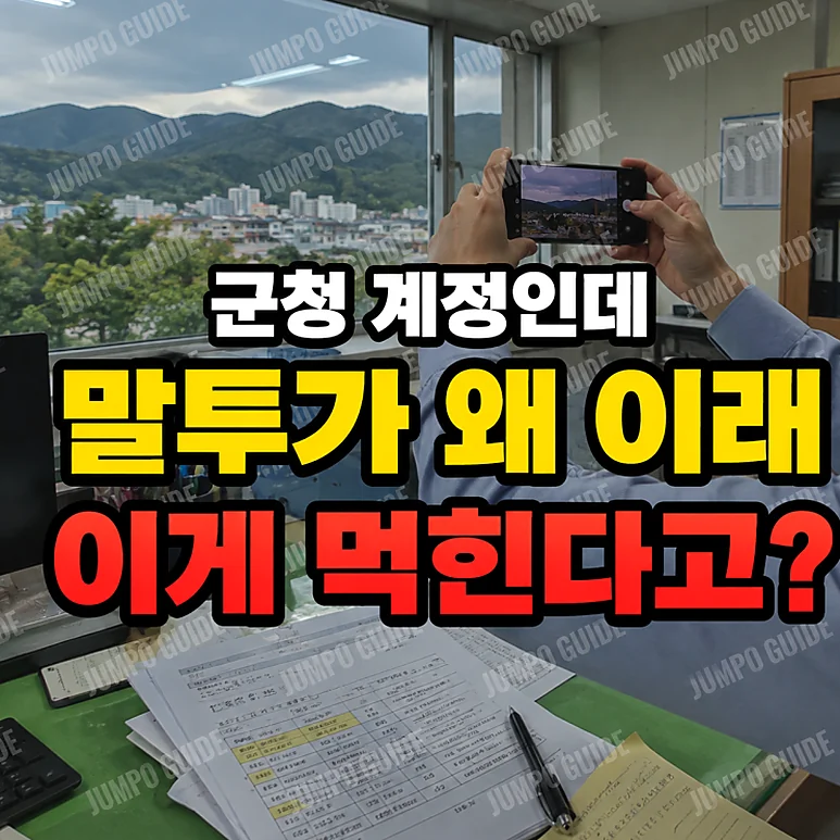 봉화군 SNS - 봉화군 SNS의 성공 비결과 이디야 수박주스의 연계 전략