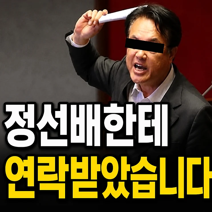 축구협회 청문회 - 축구협회 청문회, 이민성과 정몽규의 인맥 논란