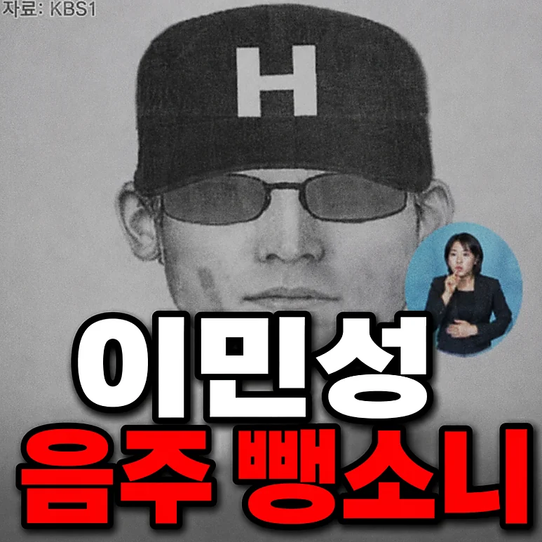 축구협회 청문회 - 축구협회 청문회, 이민성과 정몽규의 인맥 논란