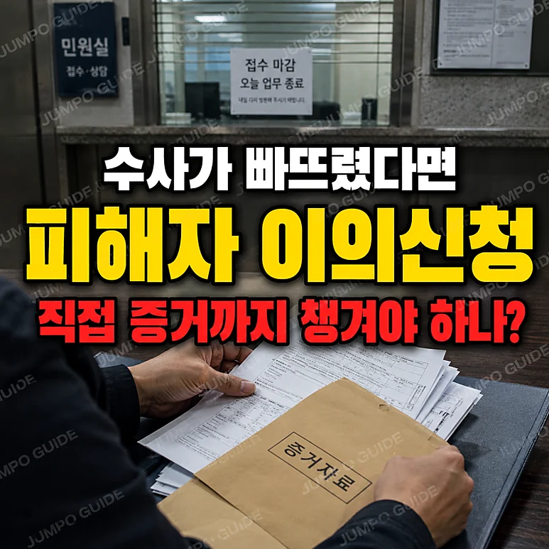 보완수사권 폐지 - 보완수사권 폐지와 형사소송법 개정의 의미와 우려