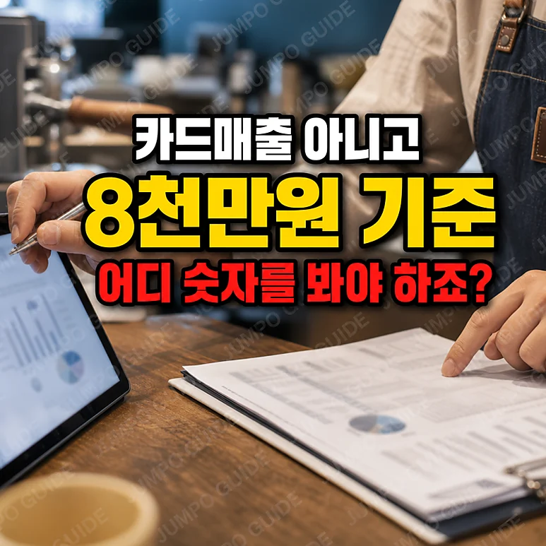 주민세 사업소분 - 주민세 사업소분, 신고 기간과 기준을 정리한 필수 가이드