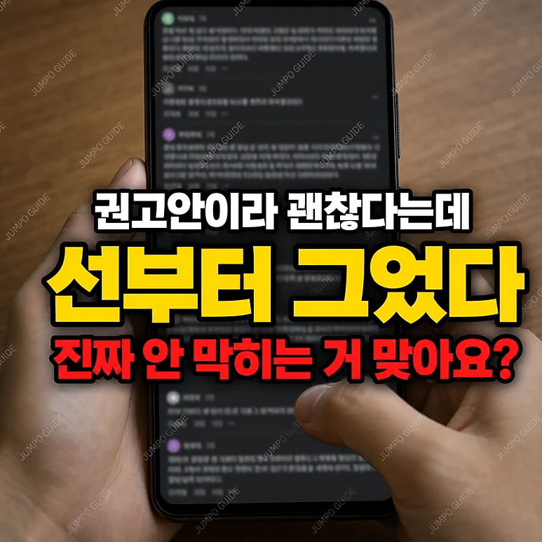의료이용 제한 - 의료이용 제한과 지역 의료의 미래