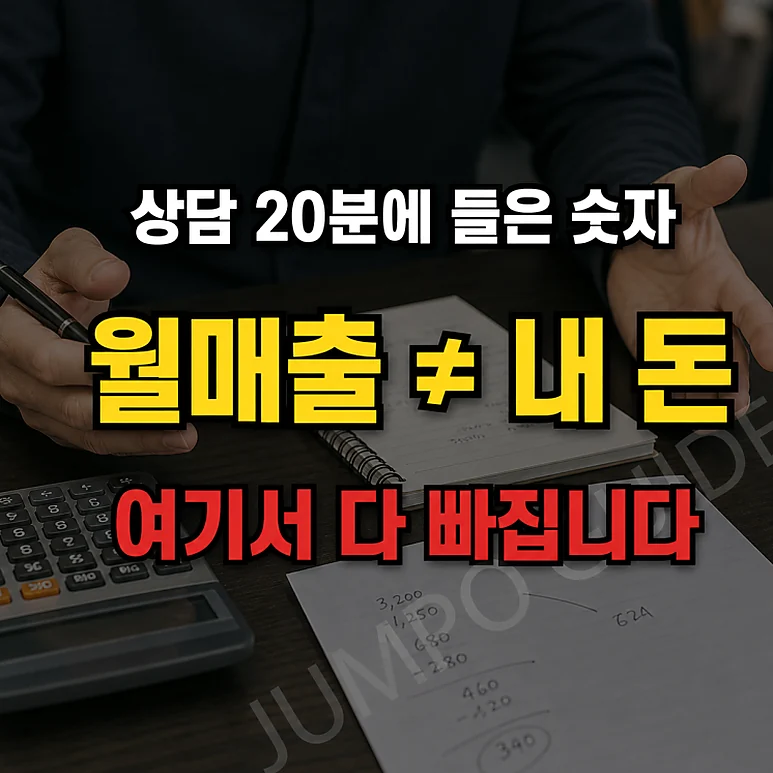 프랜차이즈 창업박람회 - 프랜차이즈 창업박람회에서 계약 전 꼭 확인해야 할 사항