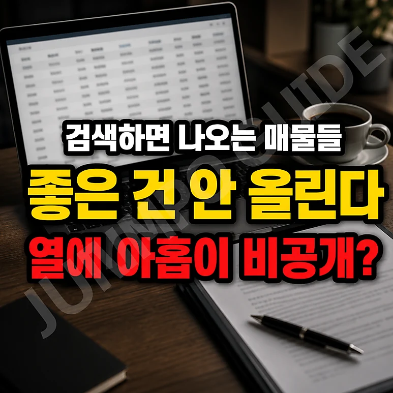 메가커피 창업 - 수도권에서 메가커피 창업, 권리금 2억의 진실과 양도양수의 장단점