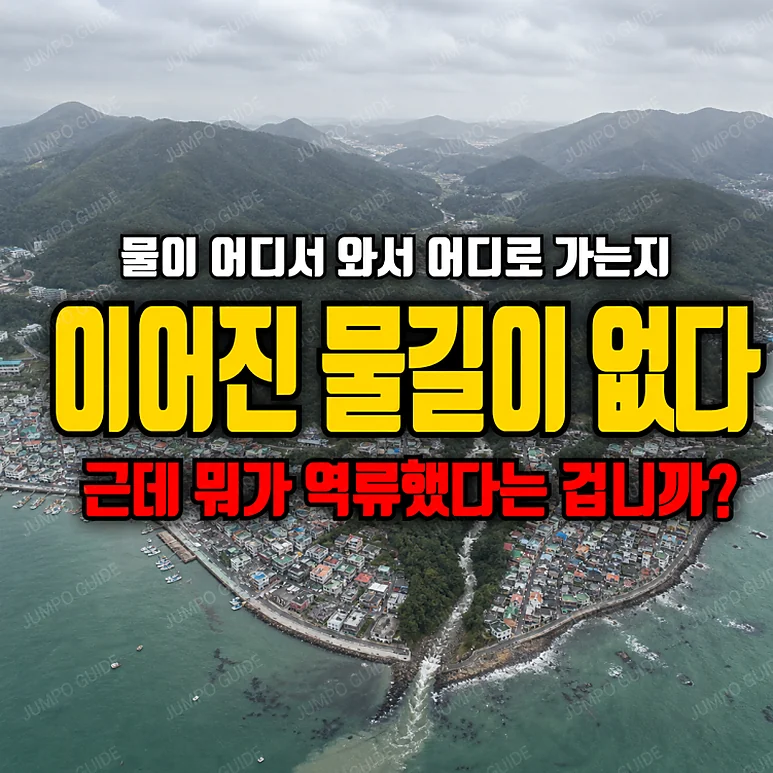 거제 홍수 - 거제 홍수 원인은 무엇인가? 4대강 보와의 관계는?