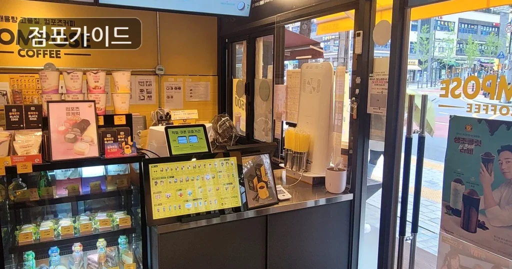 천안시 컴포즈커피 창업 월매출 1,850만원, 입지와 매출 수익 분석