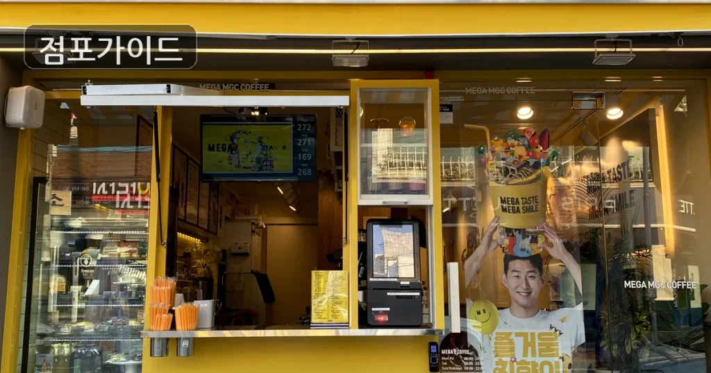 신림동 메가커피 창업 순수익 640만원, 운영 난이도 체크