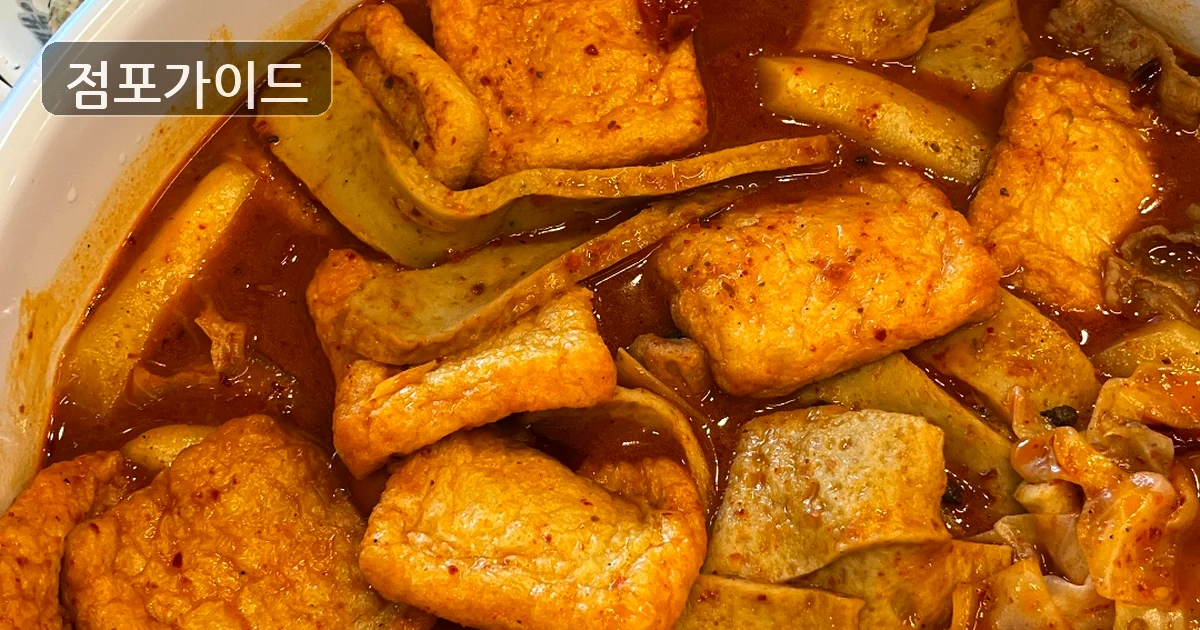 시흥시 엽기떡볶이 창업 매장 이미지