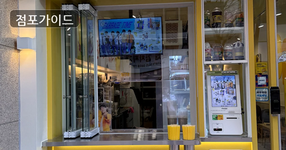이천시 메가커피 양도양수 매장 이미지
