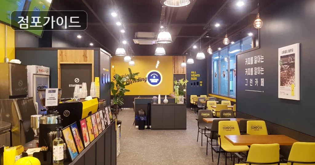 동춘동 컴포즈커피 양도양수 월매출 2,600만원 고정비와 순익 균형 점검