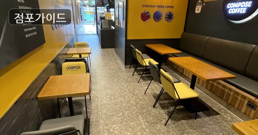 종로구 컴포즈커피 양도양수 순수익 270만원, 운영 난이도 체크