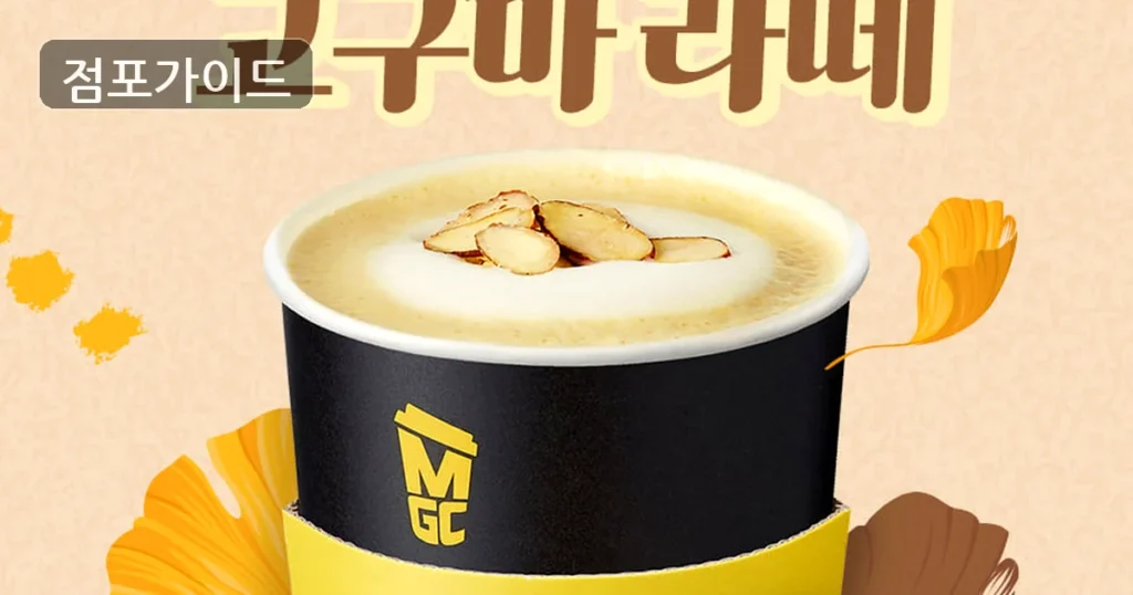 응봉동 메가커피 창업 월매출 3,600만원 수익 분석