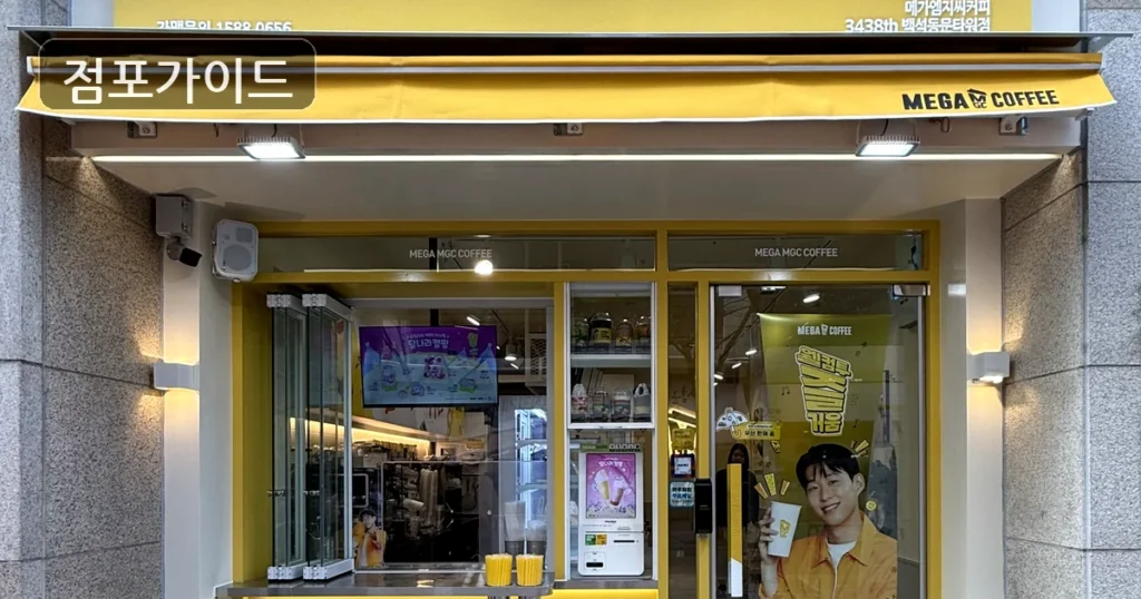 고잔동 메가커피 창업 실투자금 기준 검토, 월매출 3,200만원