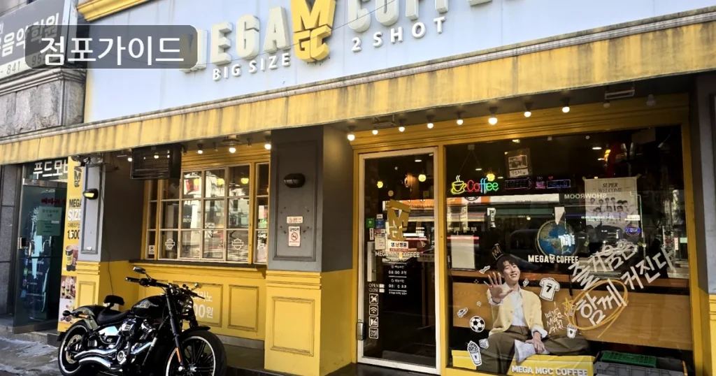 인천 메가커피 창업 월매출 4,000만원 창업컨설팅 포인트