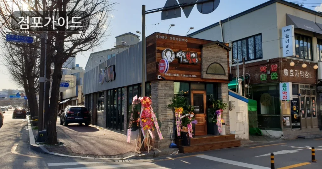 인천 역전할머니맥주 양도양수 순수익 600만원 | 수익성 진단 요약