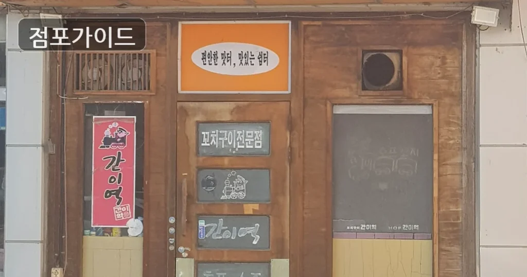 경주시 간이역 양도양수 순수익 147만원, 운영 조건 살펴보기