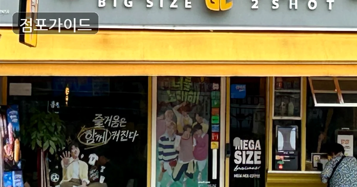 양벌동 메가커피 창업 매장 이미지