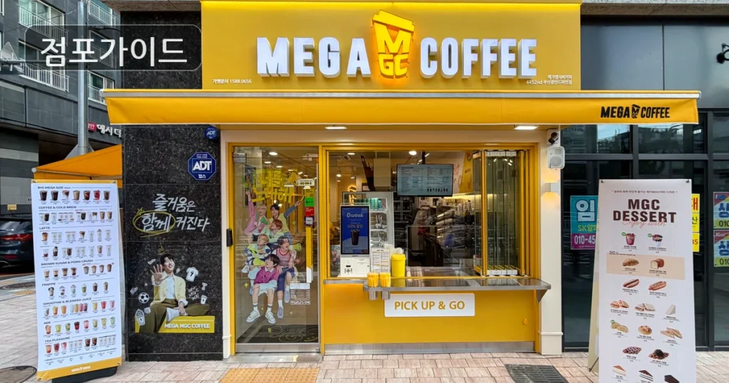 호계동 메가커피 창업 순수익 1,520만원, 월 고정비 구조 정리