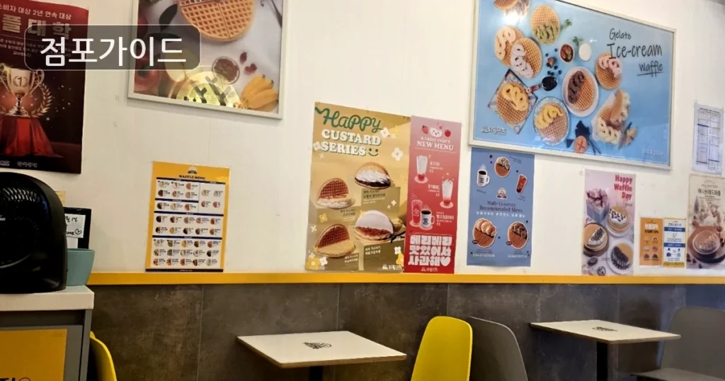 구로구 와플대학 양수 순수익 220만원, 인수 전 검토 포인트