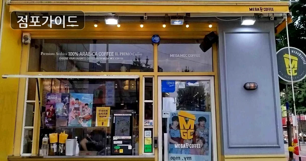 마포구 메가커피 양도양수 매장 이미지