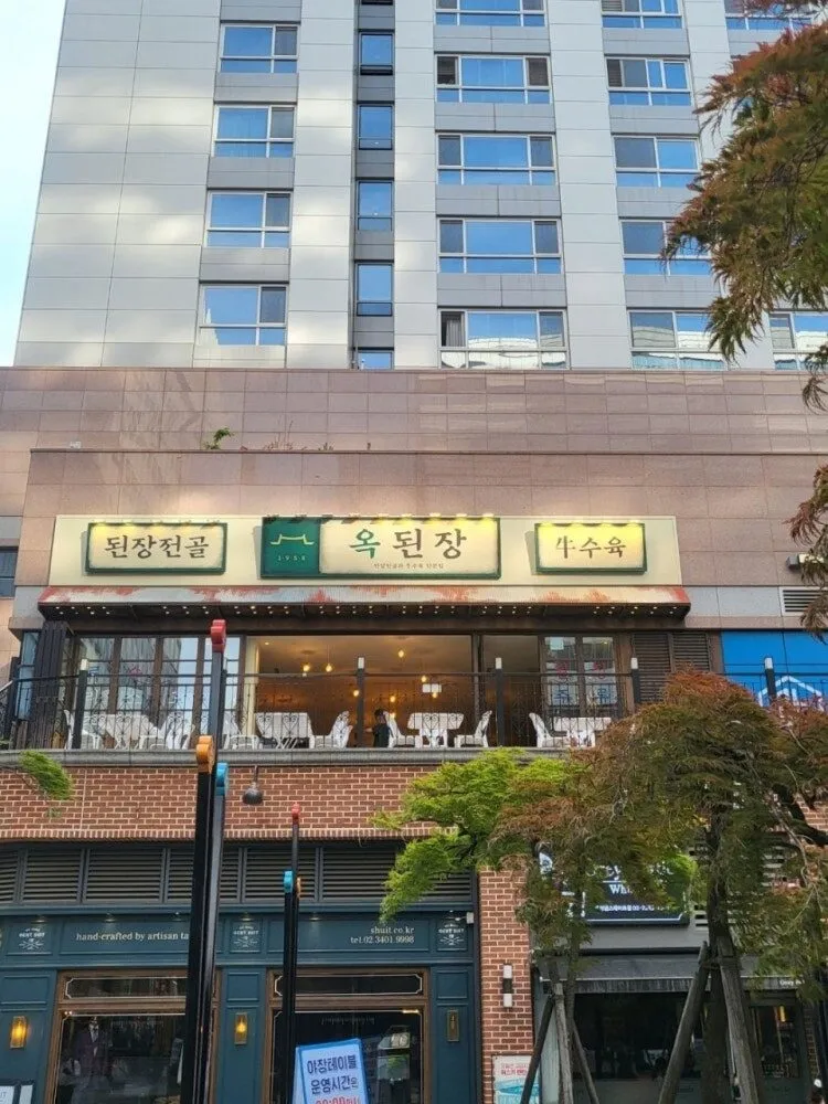 송파구 옥된장 창업 순수익 822만원 | 점주 직거래