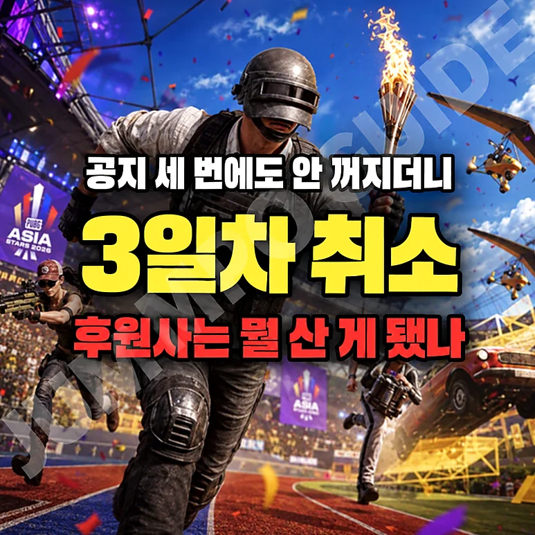 깐부치킨 PUBG - 창업자에게 중요한 깐부치킨 PUBG 논란의 교훈