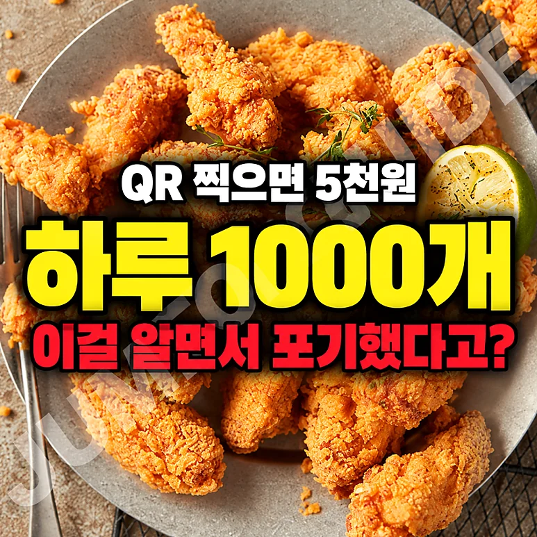 깐부치킨 PUBG - 창업자에게 중요한 깐부치킨 PUBG 논란의 교훈