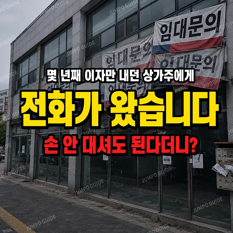 무인카페 창업 - 무인카페 창업, 만월경 사례로 본 위험 요소와 주의 사항
