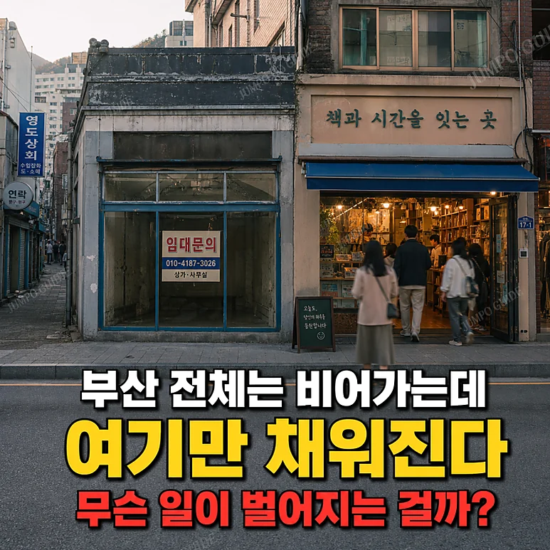 올리브영 남포타운 - 부산 남포동 상권 분석: 올리브영 남포타운의 K뷰티 영향